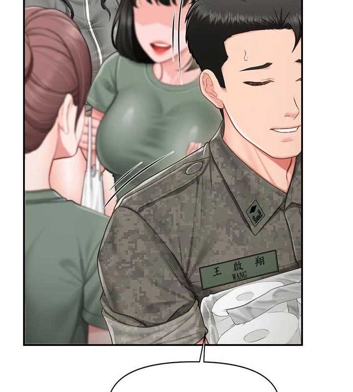 138P - 报告女班长:一根突起