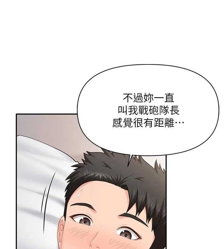 26P - 报告女班长:一根突起