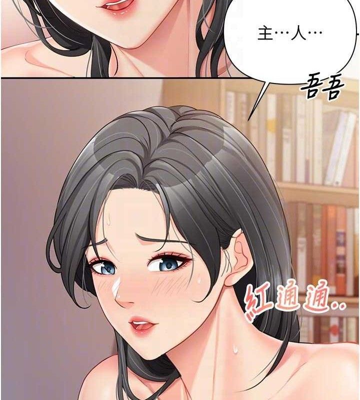 43P - 报告女班长:一根突起