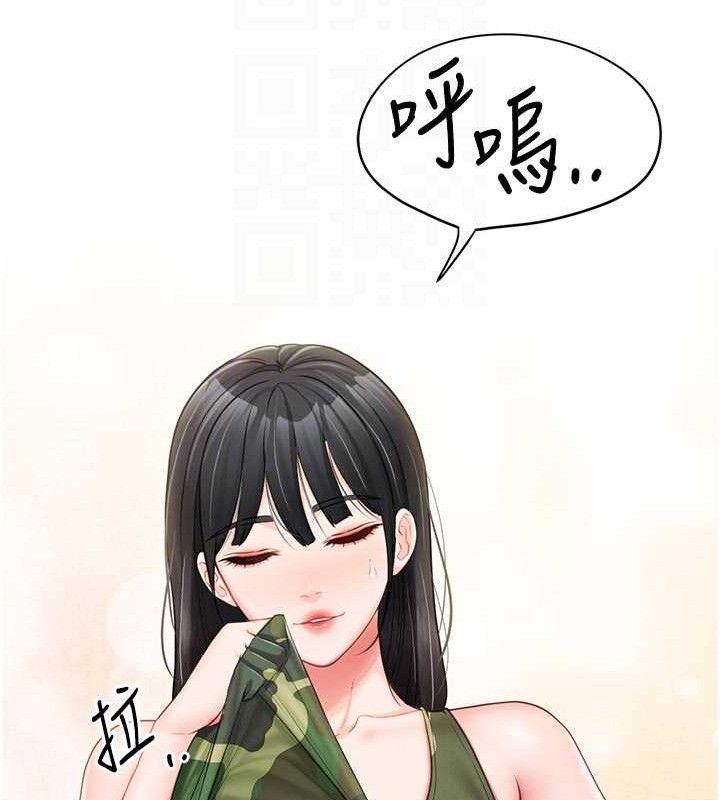 59P - 报告女班长:一根突起
