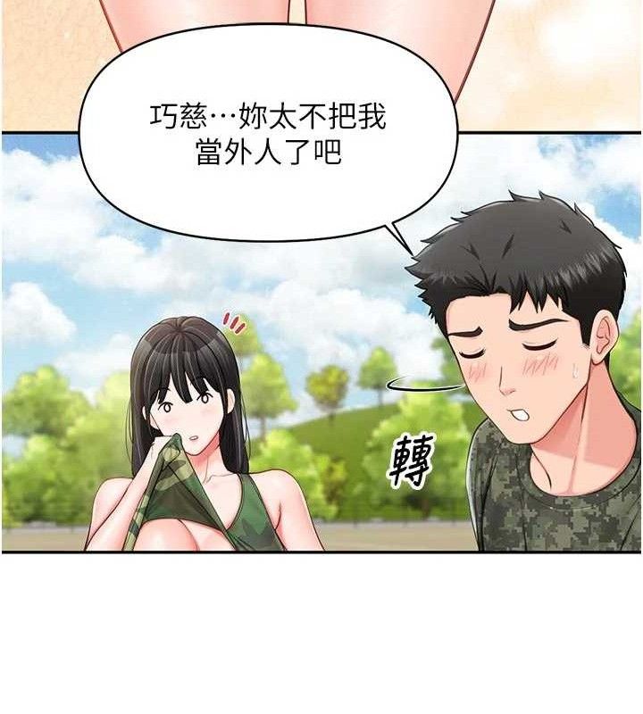 61P - 报告女班长:一根突起