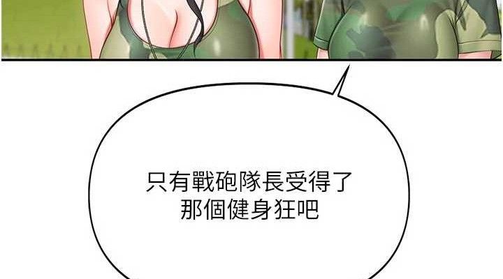 76P - 报告女班长:一根突起