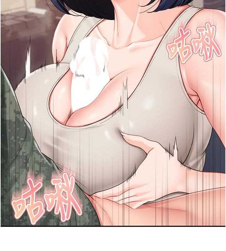 83P - 报告女班长:一根突起