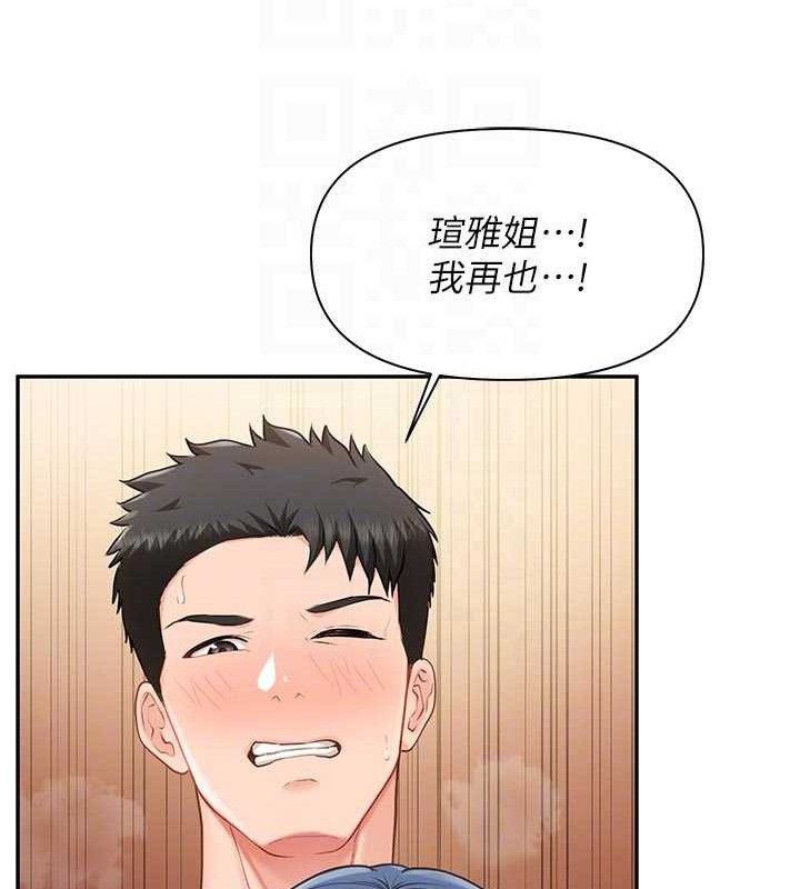 87P - 报告女班长:一根突起