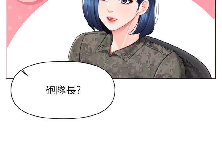 108P - 报告女班长:一根突起