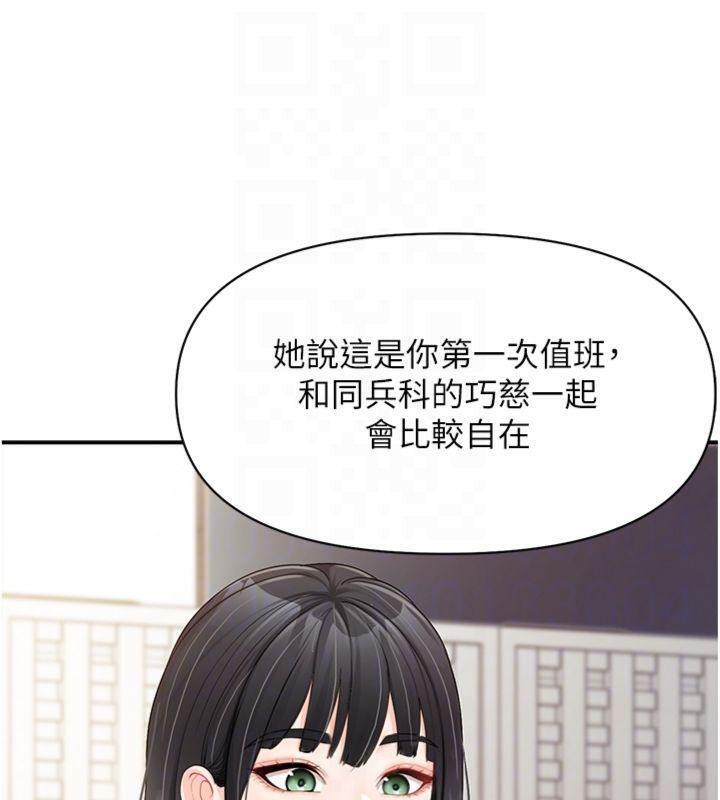 109P - 报告女班长:一根突起
