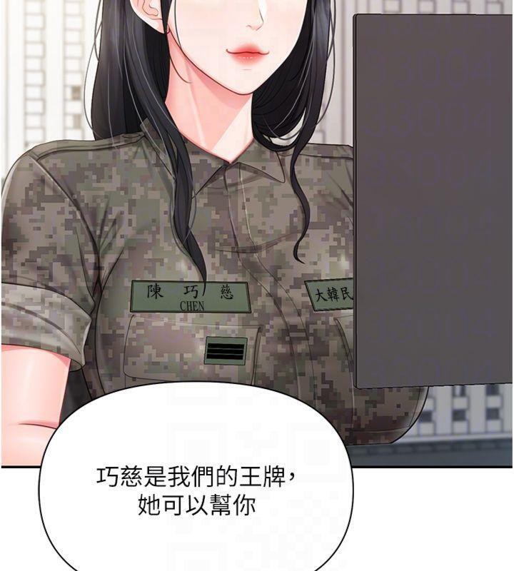 110P - 报告女班长:一根突起