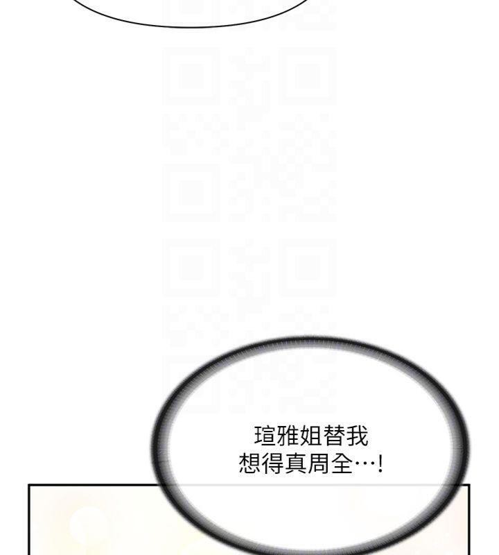 111P - 报告女班长:一根突起