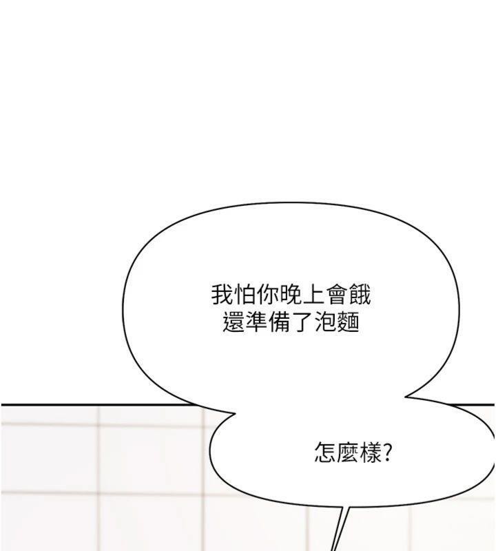 122P - 报告女班长:一根突起