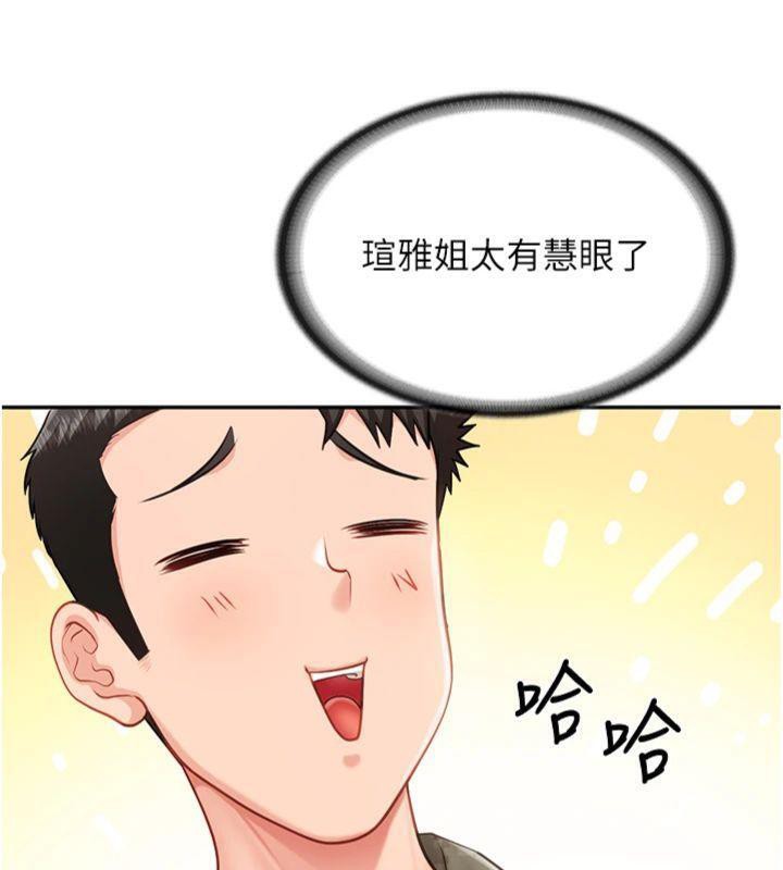 127P - 报告女班长:一根突起