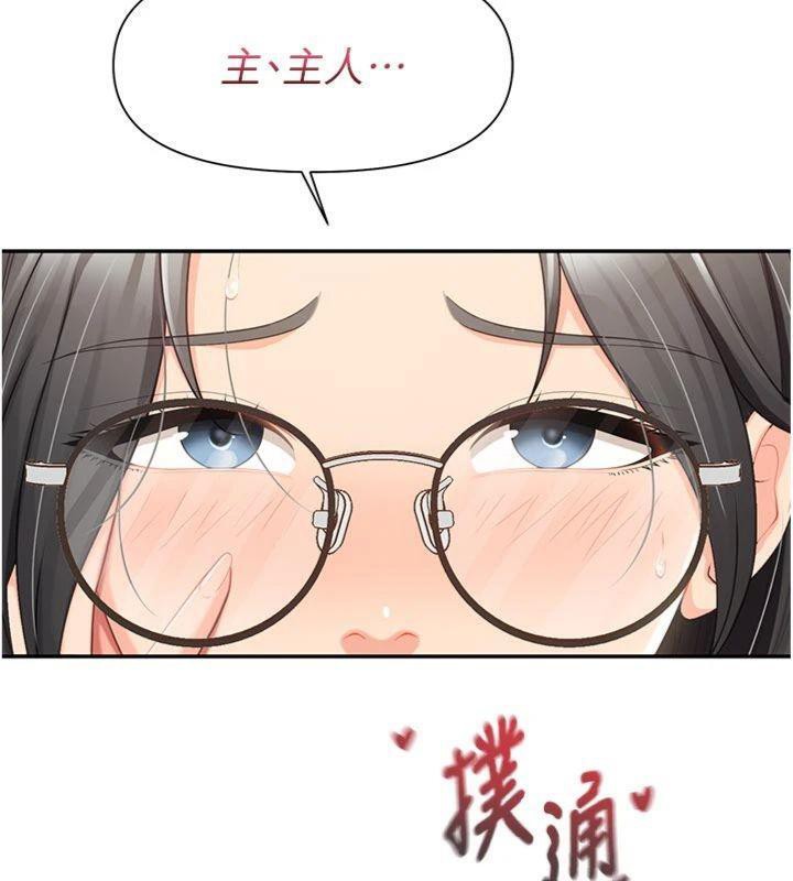 24P - 报告女班长:一根突起