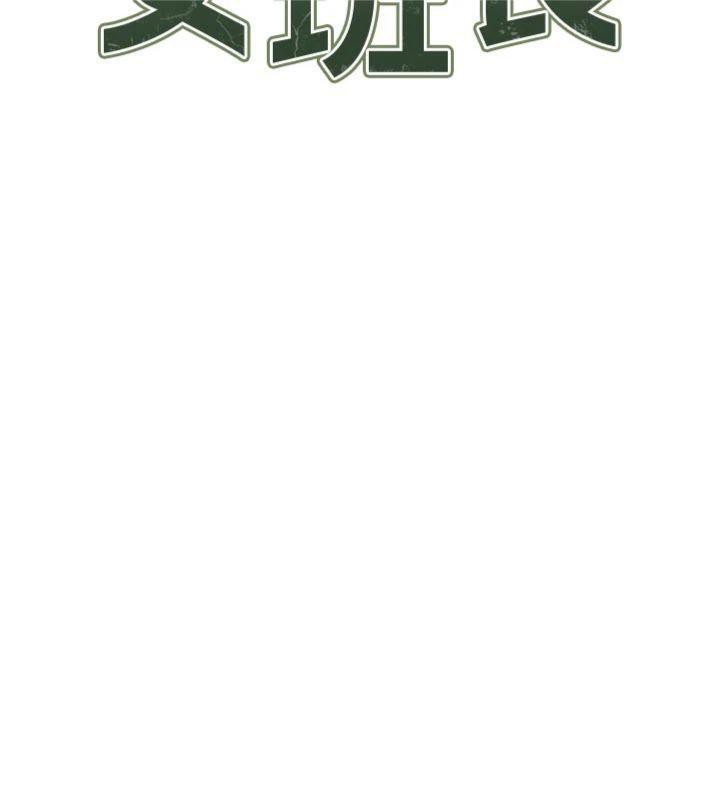 27P - 报告女班长:一根突起