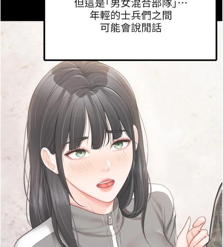 5P - 报告女班长:一根突起