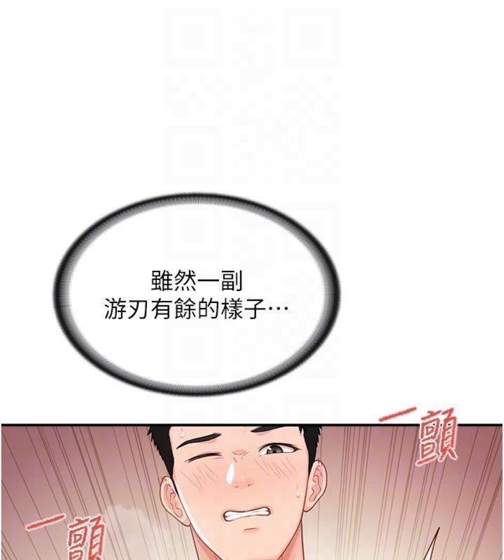 58P - 报告女班长:一根突起