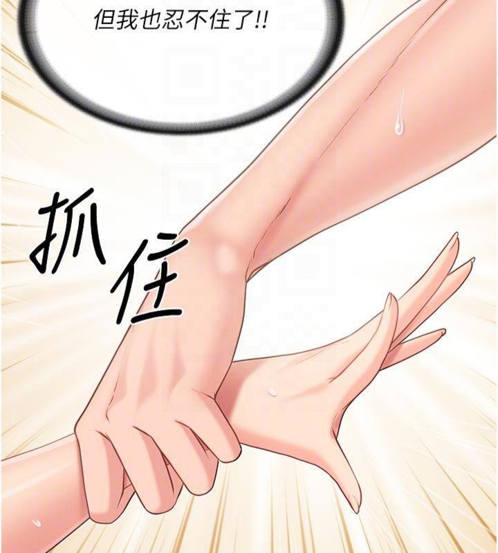 60P - 报告女班长:一根突起