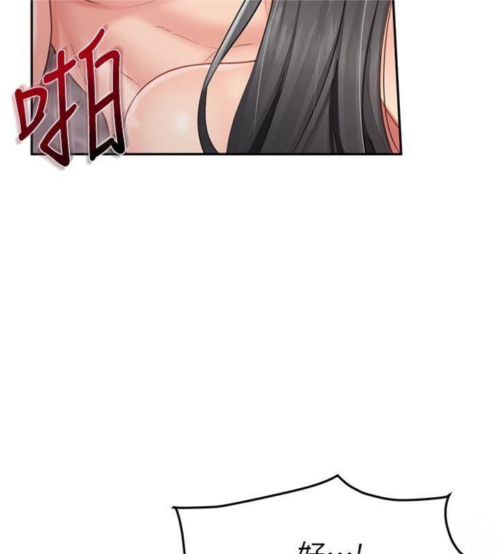 66P - 报告女班长:一根突起