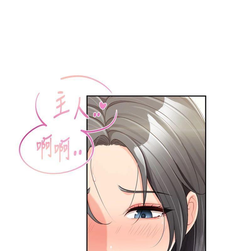 79P - 报告女班长:一根突起
