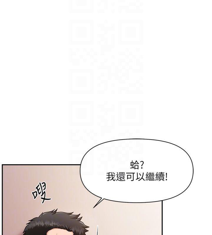 90P - 报告女班长:一根突起
