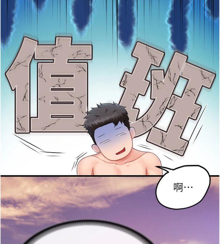 94P - 报告女班长:一根突起