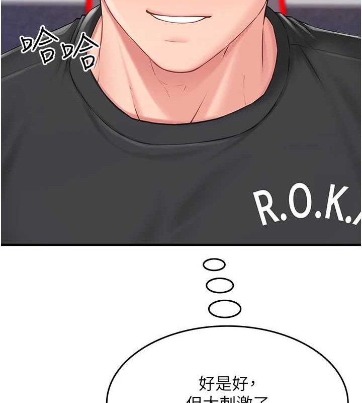 121P - 报告女班长:一根突起