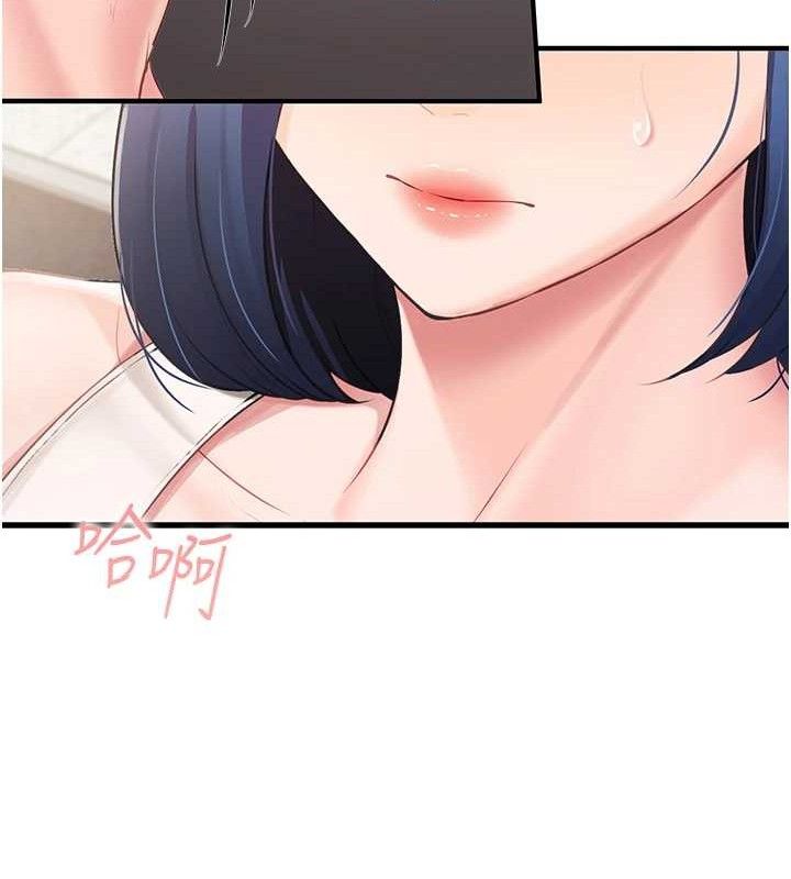 130P - 报告女班长:一根突起