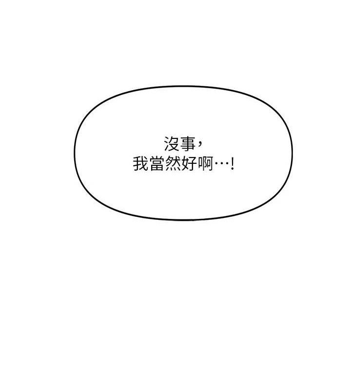 141P - 报告女班长:一根突起