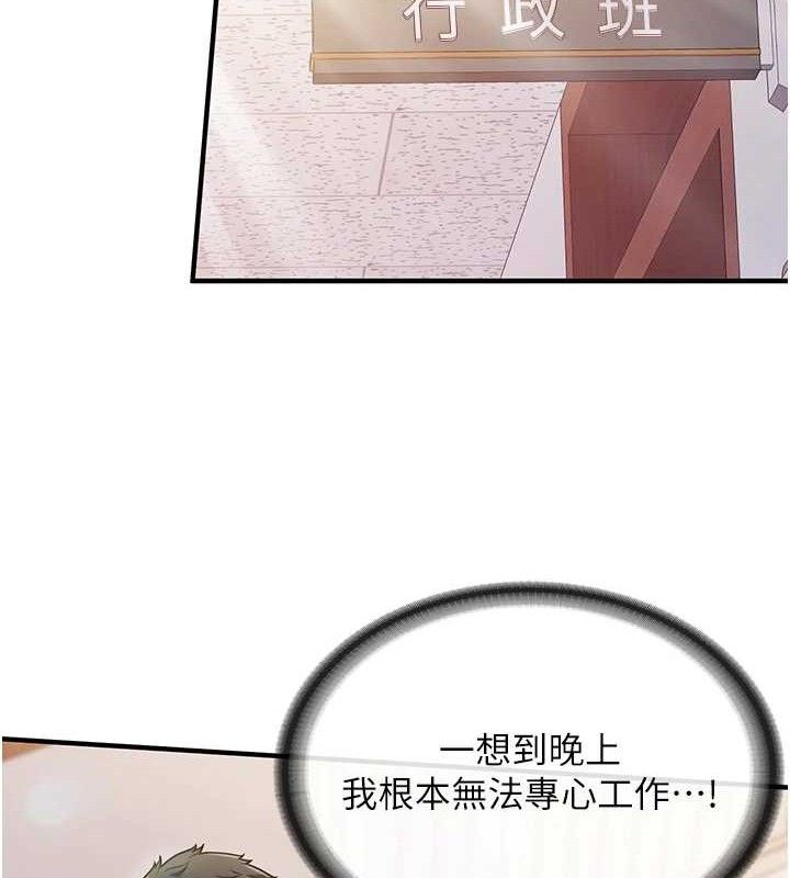 143P - 报告女班长:一根突起