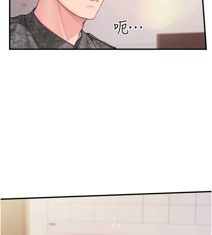147P - 报告女班长:一根突起