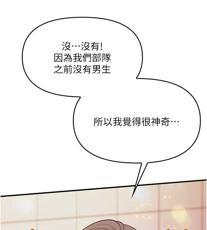 153P - 报告女班长:一根突起