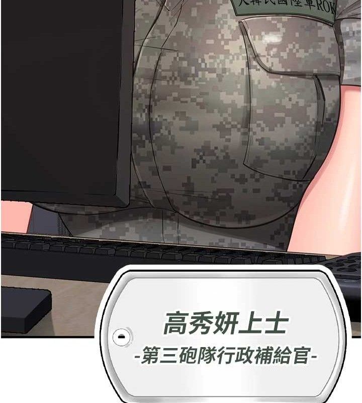 155P - 报告女班长:一根突起