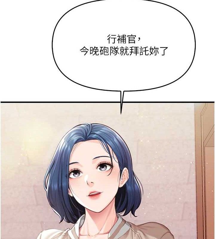 161P - 报告女班长:一根突起