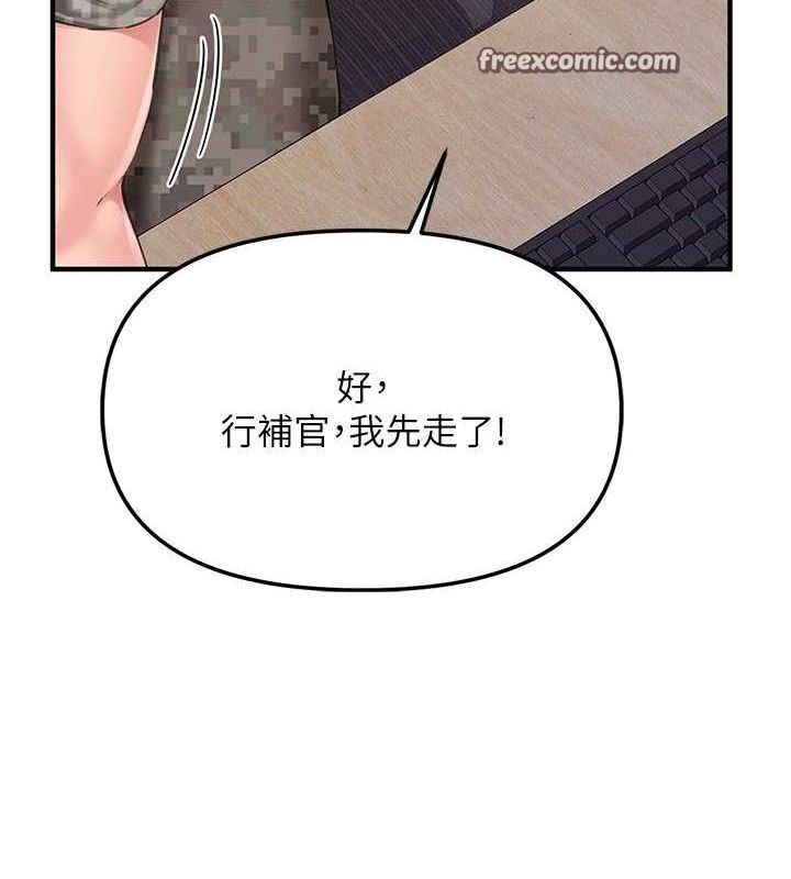 168P - 报告女班长:一根突起