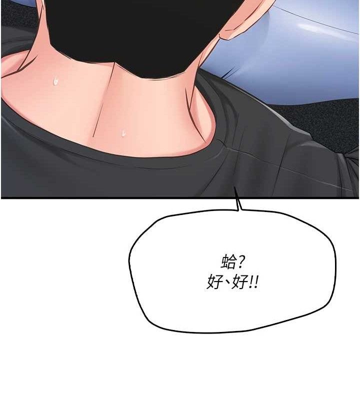 16P - 报告女班长:一根突起