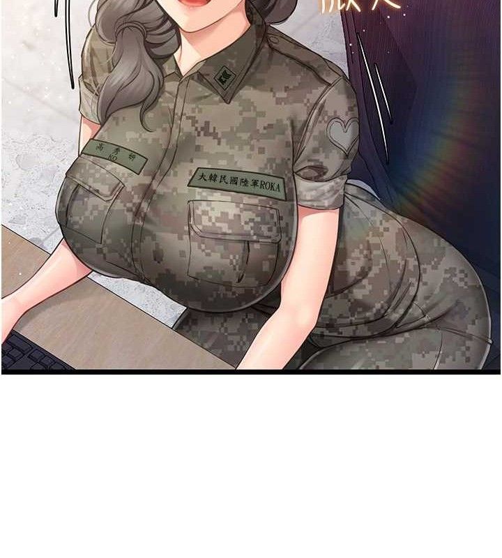 170P - 报告女班长:一根突起