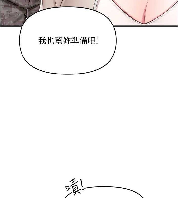 183P - 报告女班长:一根突起
