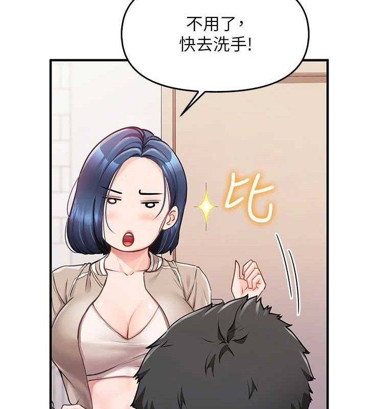 184P - 报告女班长:一根突起