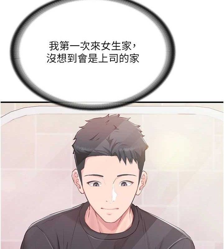 188P - 报告女班长:一根突起