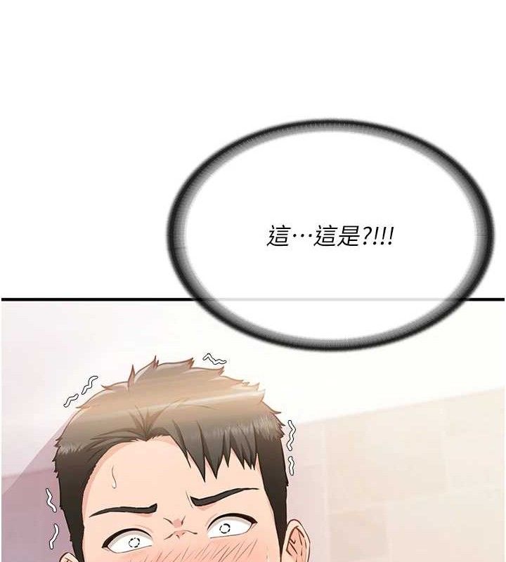 198P - 报告女班长:一根突起