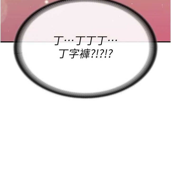 203P - 报告女班长:一根突起