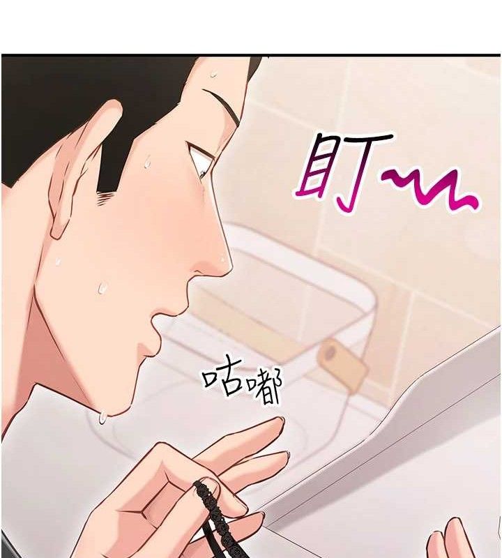 204P - 报告女班长:一根突起