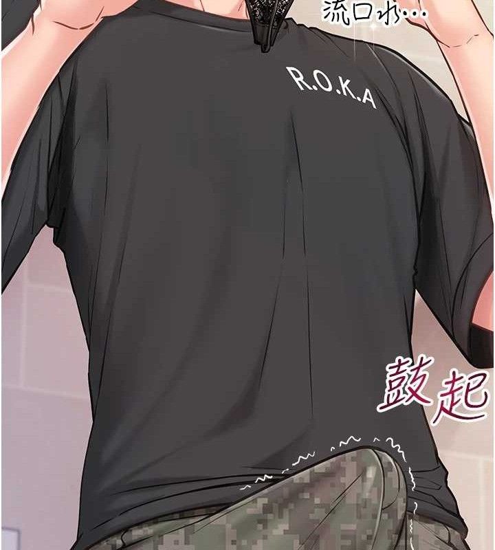 213P - 报告女班长:一根突起