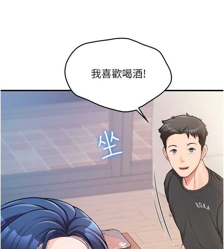 230P - 报告女班长:一根突起