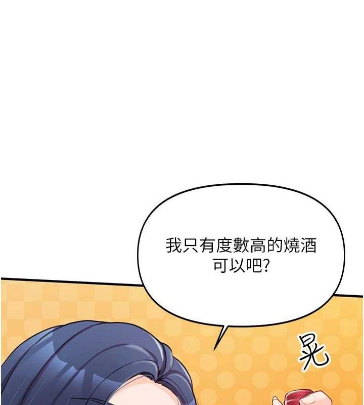 237P - 报告女班长:一根突起