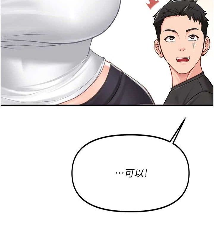 239P - 报告女班长:一根突起