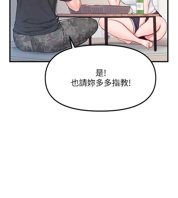 243P - 报告女班长:一根突起
