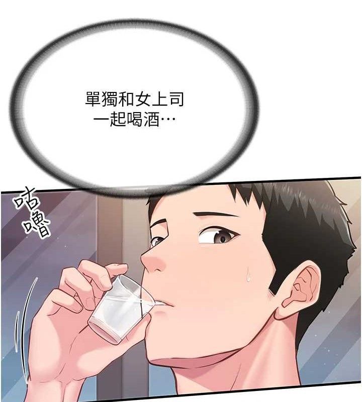 244P - 报告女班长:一根突起