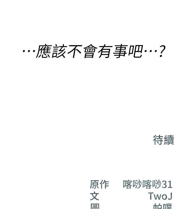249P - 报告女班长:一根突起