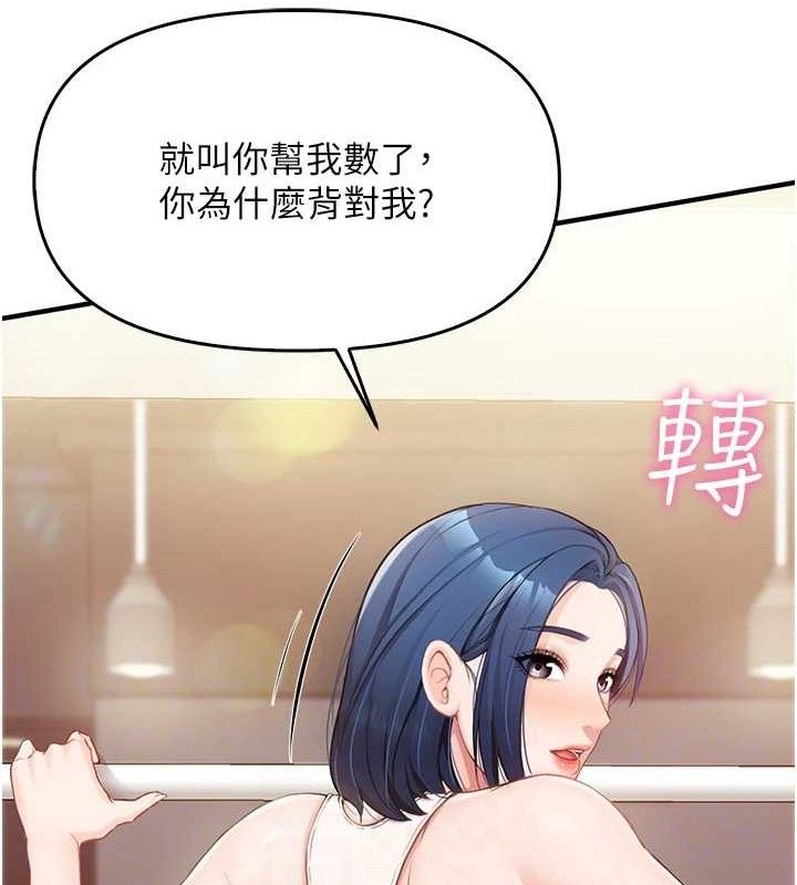 45P - 报告女班长:一根突起