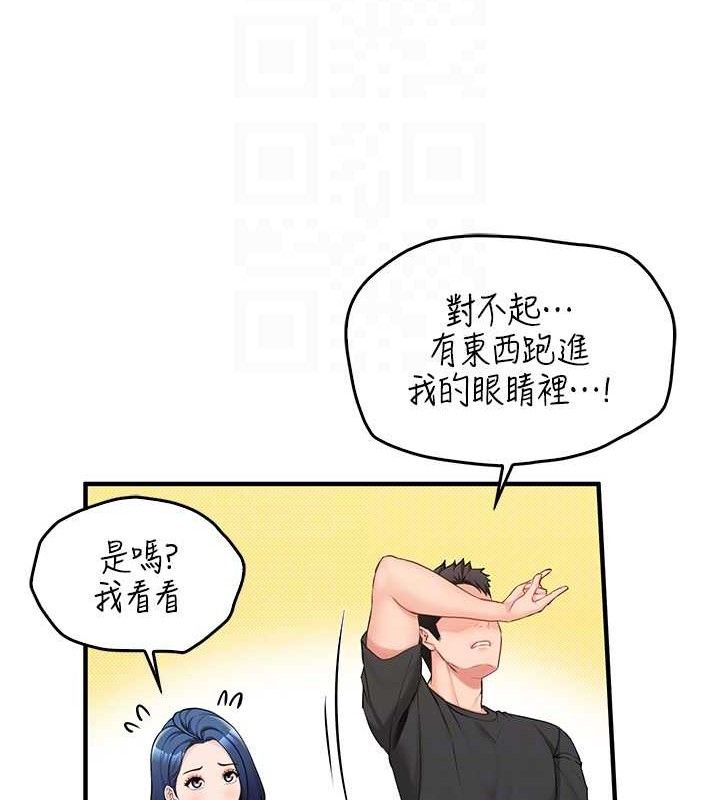 48P - 报告女班长:一根突起