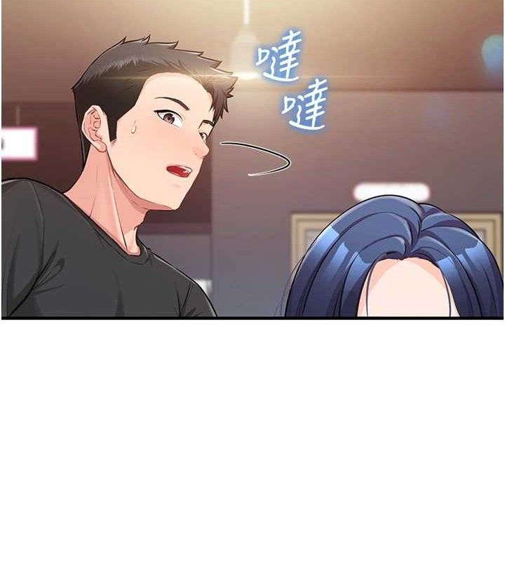 4P - 报告女班长:一根突起